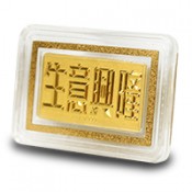 純金禮品